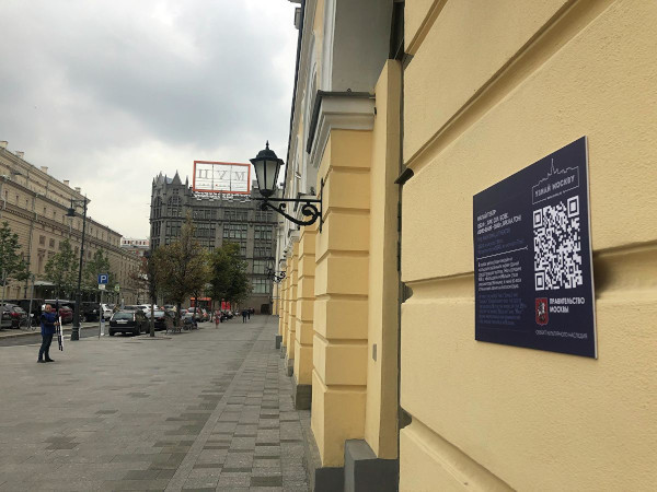 На трех московских театрах появились новые таблички с QR-кодами. здание, театр, табличка, QR-код, Москва