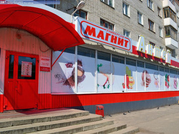 Жители новостройки устроили пикет против магазина "Магнит"