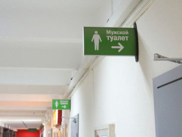 В Санкт-Петербурге открылся туалет, в который не пускают женщин